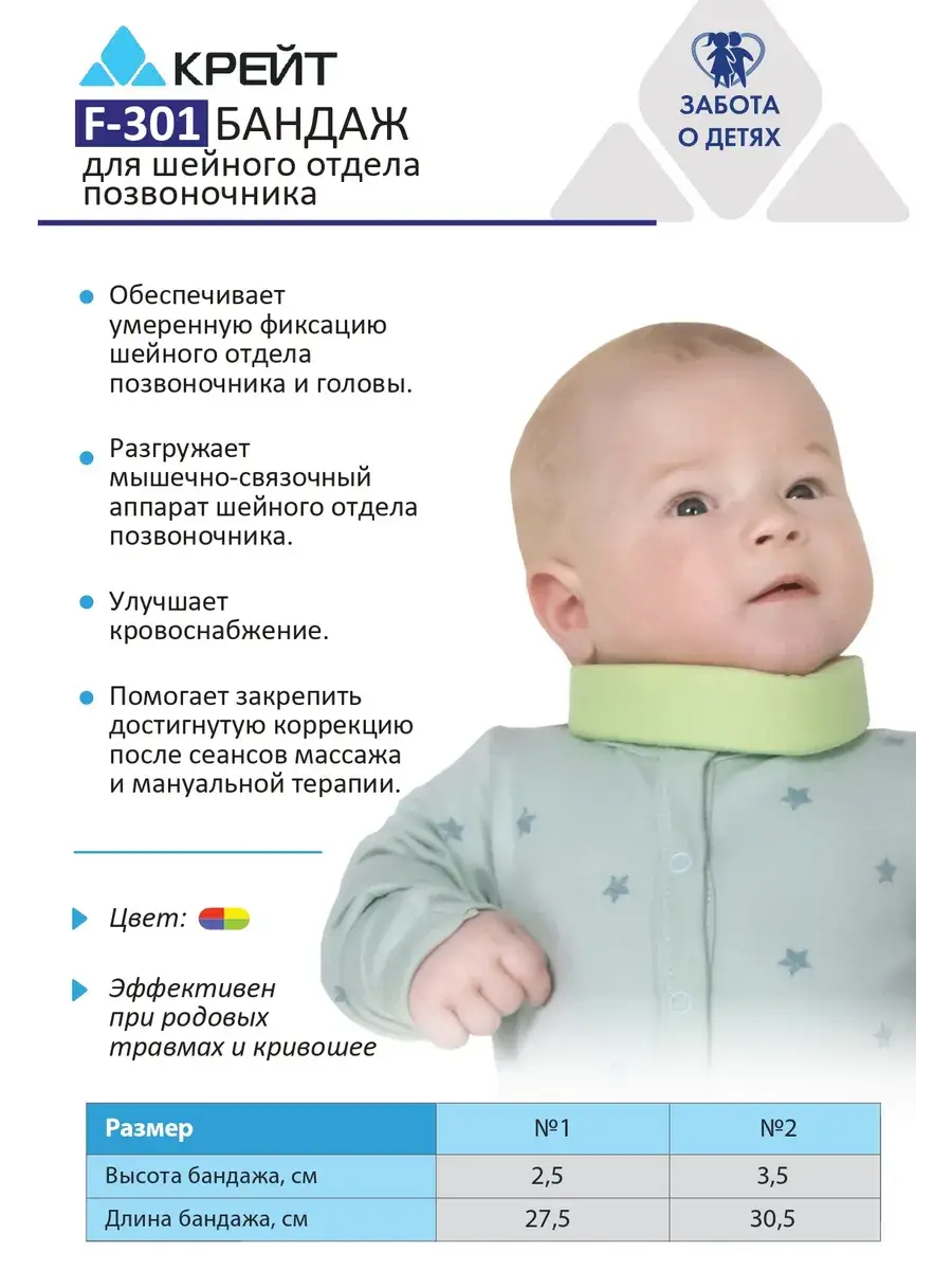 Crayt Neck Collar for Newborns, Size 1, 2.5 cm Height, 1 Pack