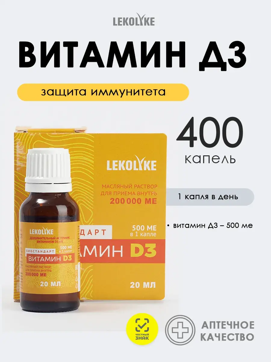 LEKOLIKE Vitamin D3 Liquid Drops, 500 IU per drop, 400 drops