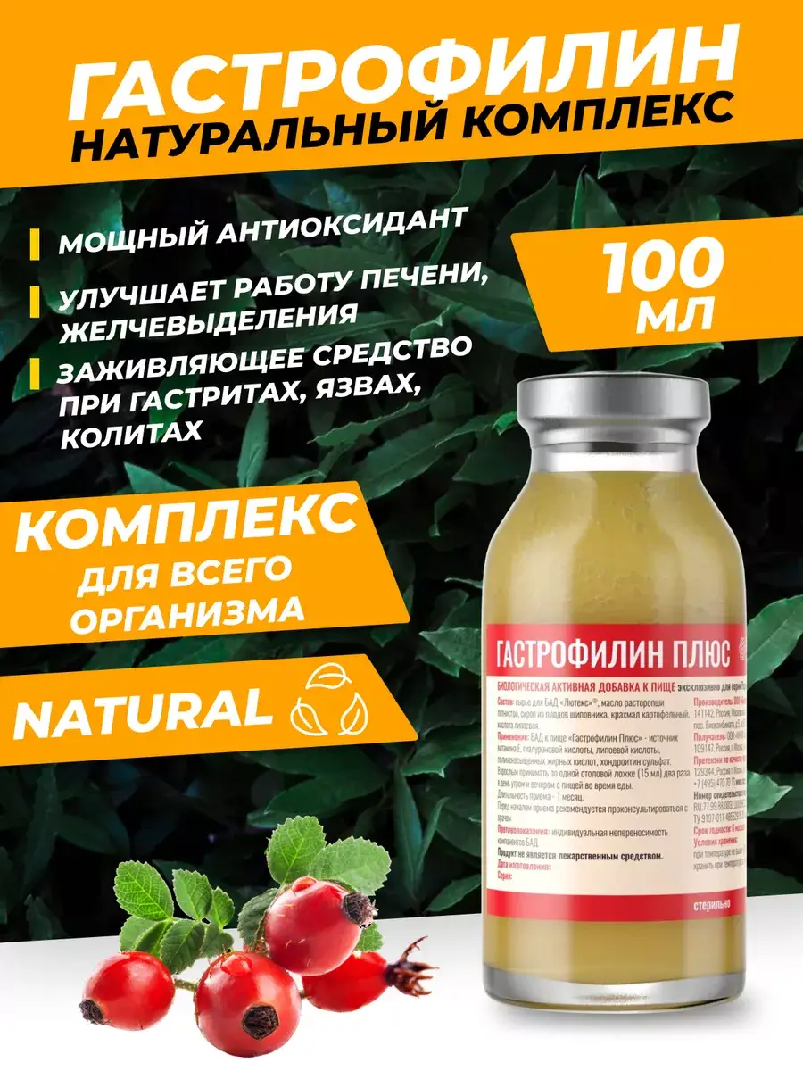 Rodnik Zdorovya Placenta Supplement for Joints, Heart, and Digestive System