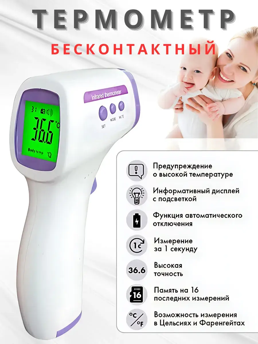 AIQUE HL-E31 Non-Contact Infrared Thermometer