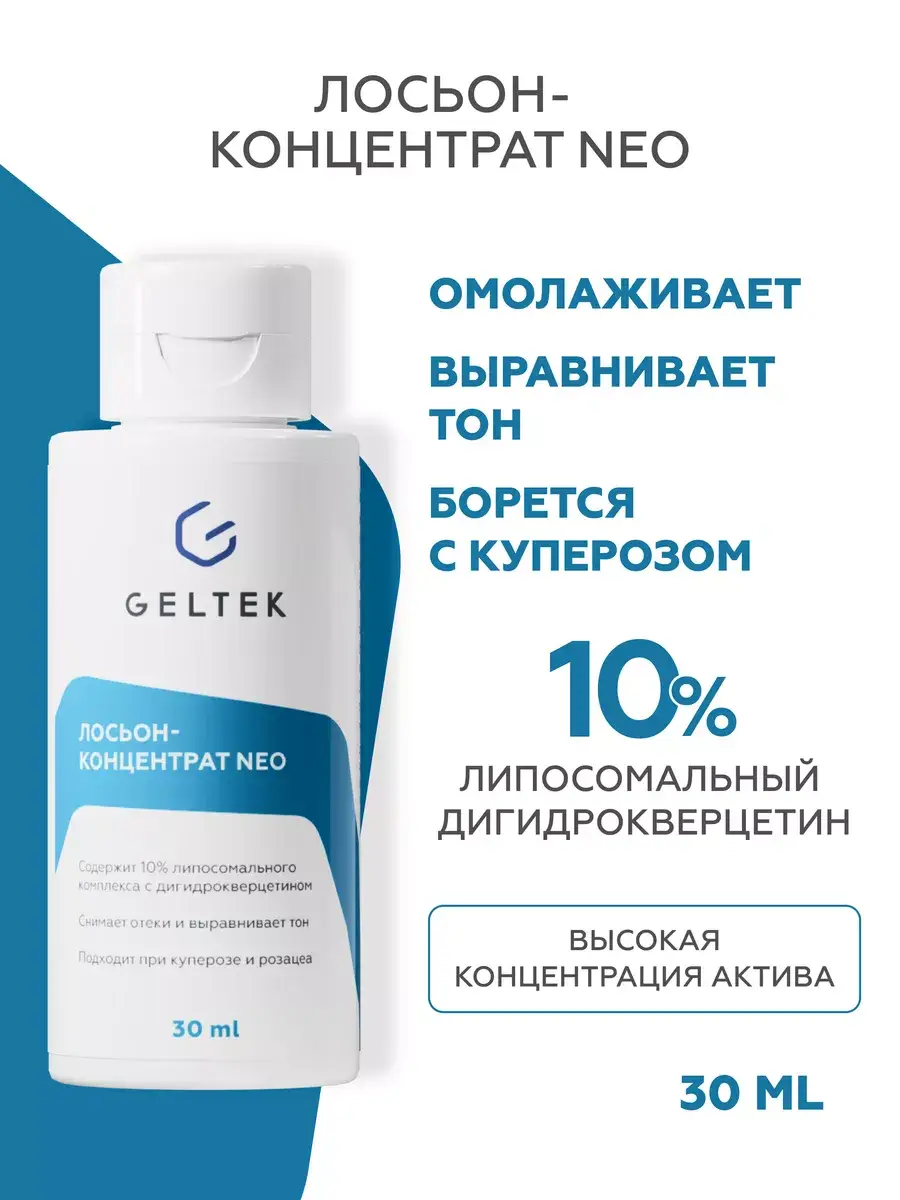 Geltek NEO Facial Toner Lotion 30 ml