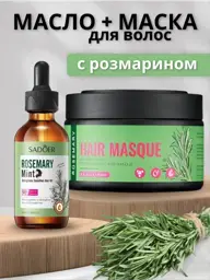 SADOER Rosemary Hair Oil and Strengthening Mask Set, 55 ml + 250 ml #1