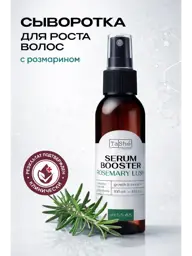 TASHE PROFESSIONAL Rosemary Lush Hair Serum Booster, 100 ml #1