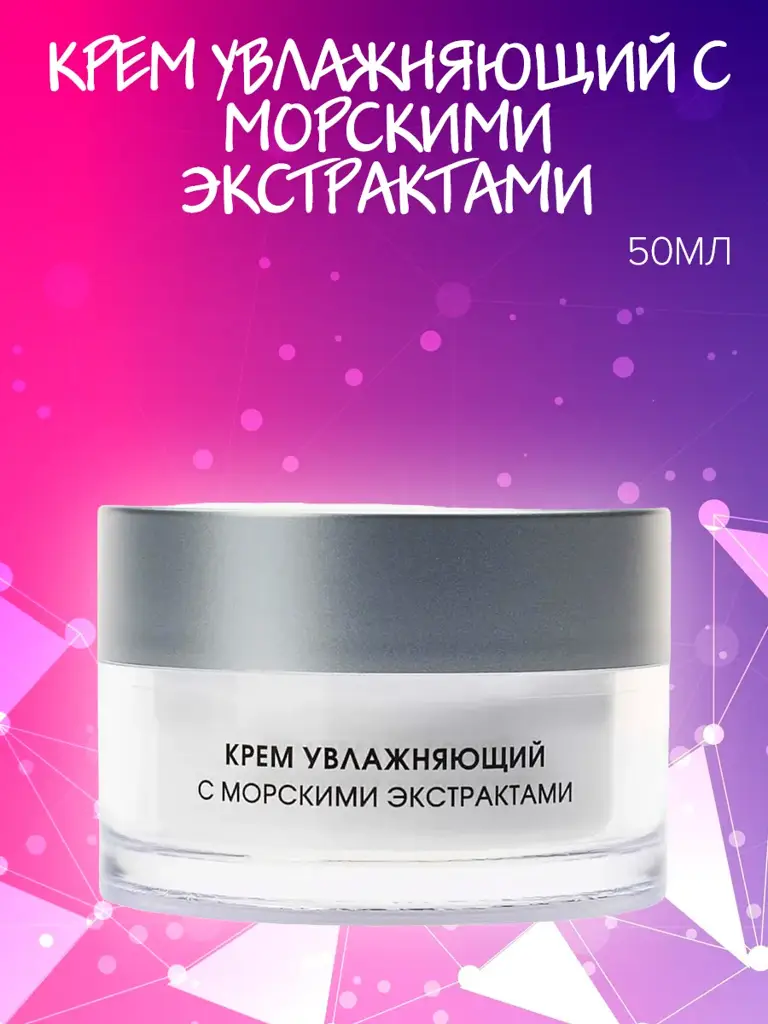 KORA Moisturizing Face Cream with Marine Extracts, 50 ml #1