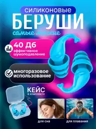 Reusable Soft Silicone Sleep Earplugs, 2 pcs #1