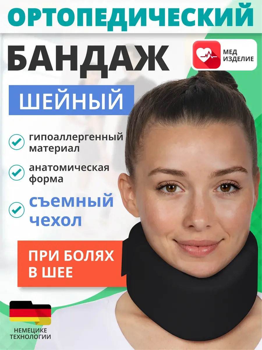 Kreit Neck Brace Anatomical Shape Charcoal Black 1 Pack
