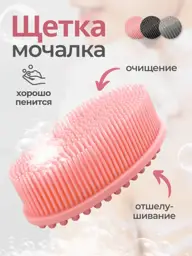 WANNAKISS Silicone Scrubber 12x7 cm, 1 pack #1