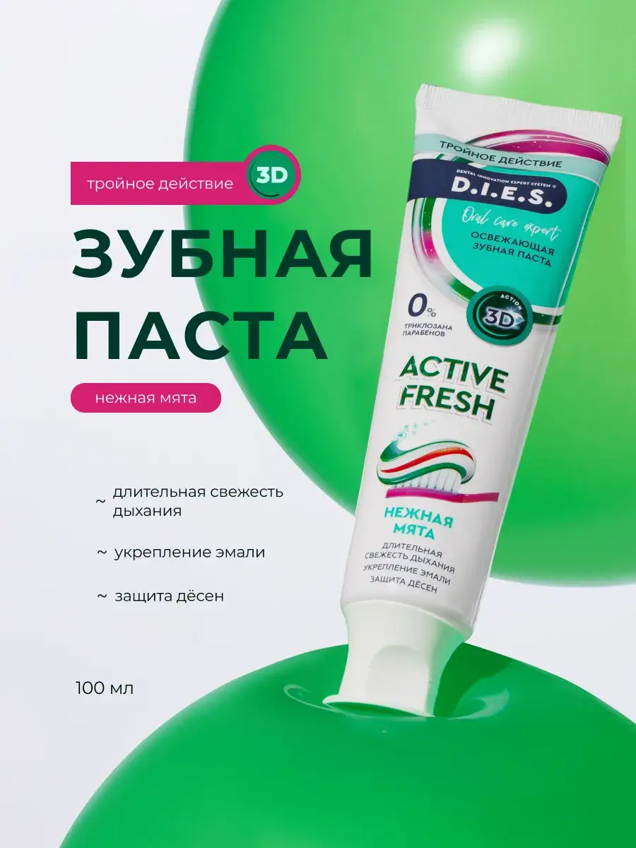 D.I.E.S. Active Fresh Gentle Mint Toothpaste 100 ml