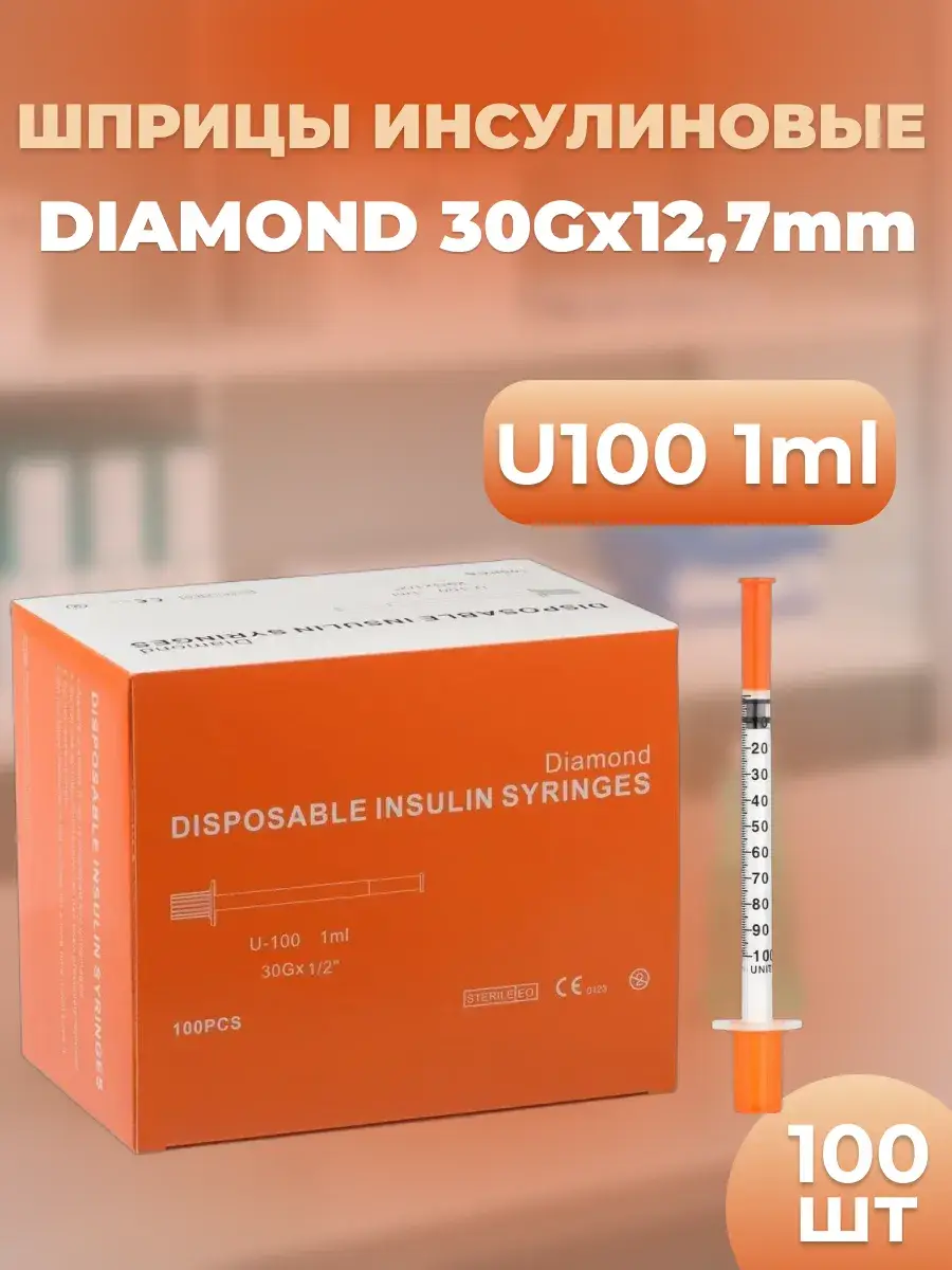 DIAMOND MEDICAL Insulin Syringe U100 30Gx12.100 Pack 1 ml, 12.7 mm