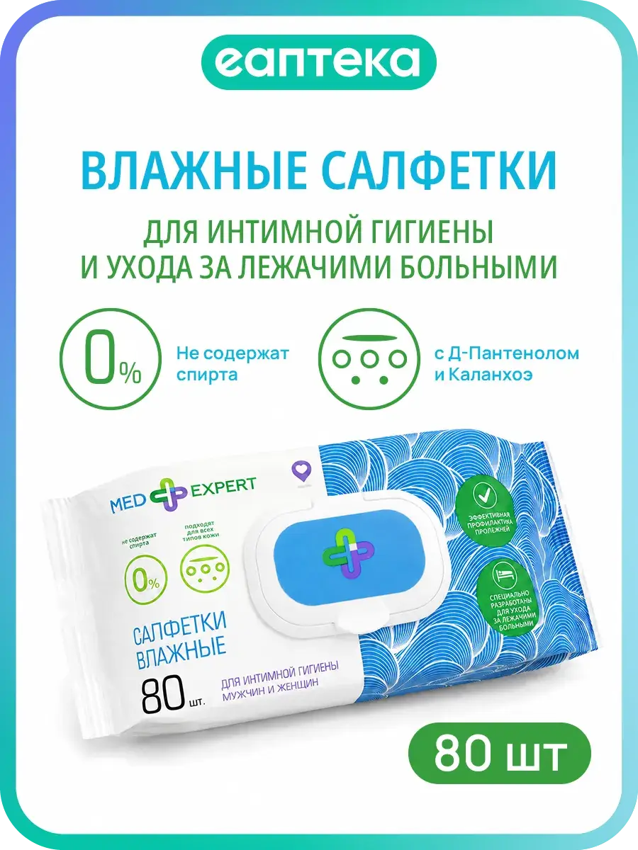 Med Expert Wet Wipes for Bedridden Patients 80 Pack