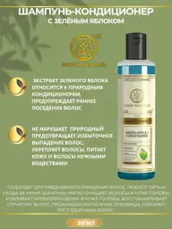 Khadi Natural Green Apple Herbal Shampoo-Conditioner, 210 ml #1