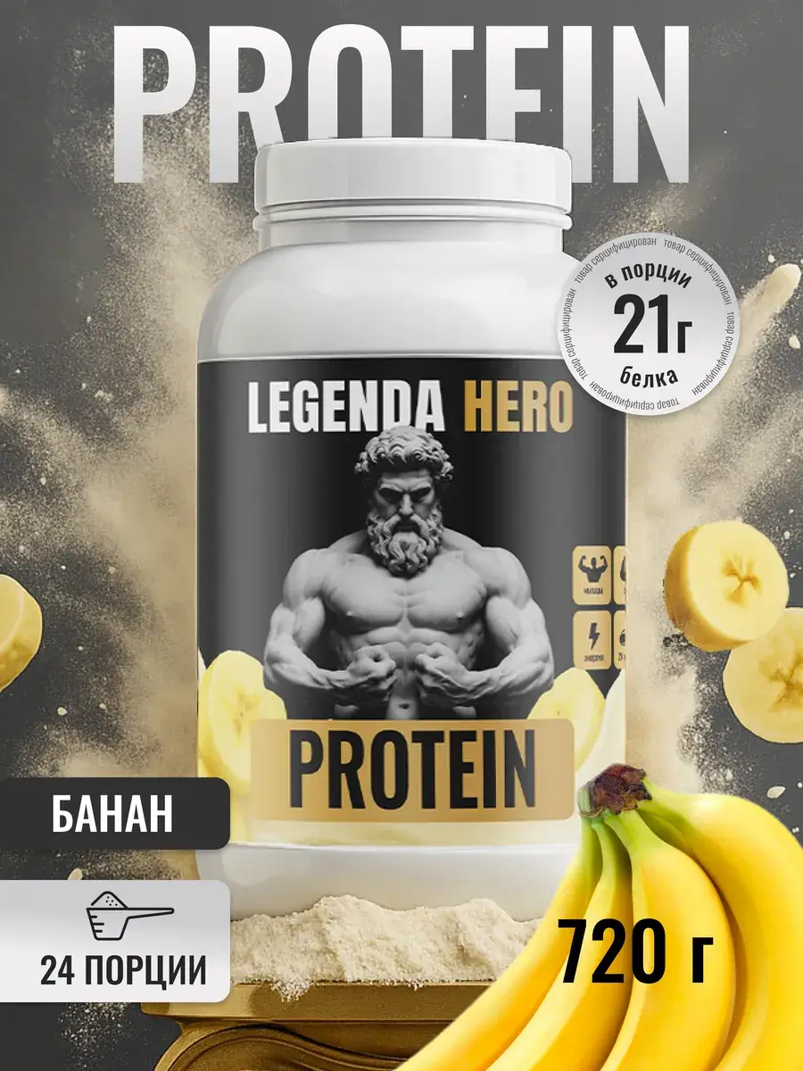 Legenda Hero Protein Whey Protein, Banana Flavor, 1 Pack Serum