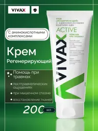 Vivax Regenerating Cream, 200 ml #1