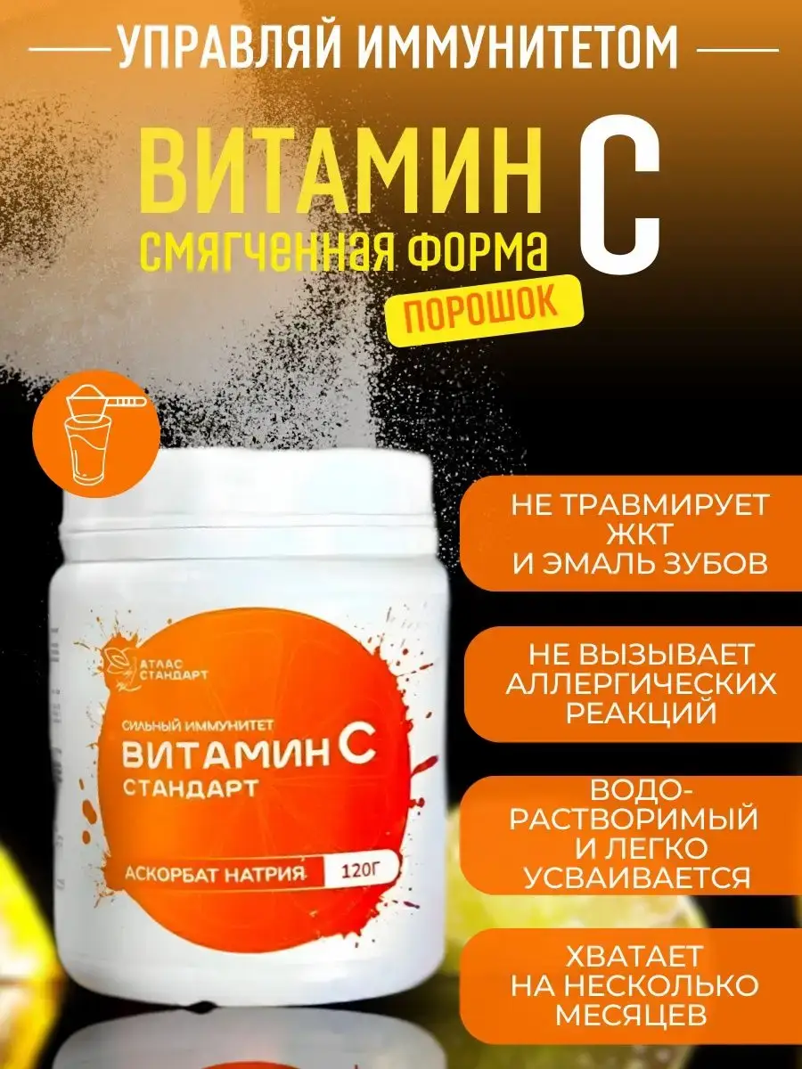 Vita-Standard Vitamin C Powder 500 mg