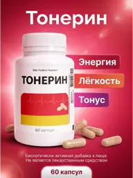 RusVita TonusVit Heart Tonic Capsules, 500 mg, 60 Pack #1