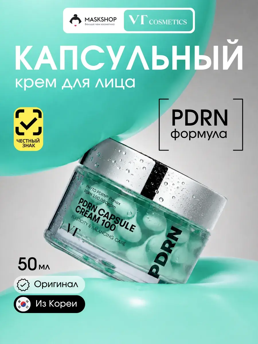 VT Cosmetics PDRN Capsule Cream 100, 50 ml