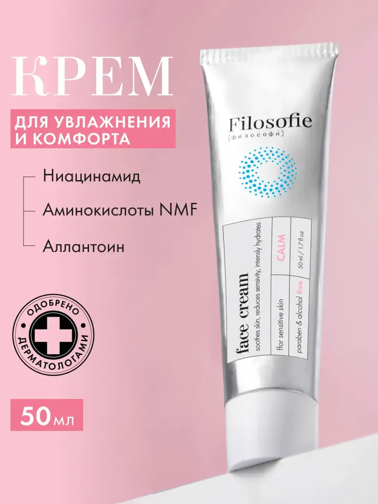 Filosofie Calm Lightweight Face Cream, SPF 15, 50 ml #1