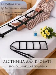 Nuzhno Kadomu Bedside Ladder with Rungs, 225 cm #1