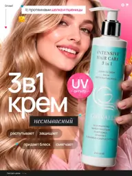 GRIVAEL 3-in-1 Leave-In Hair Cream, 250 ml #1