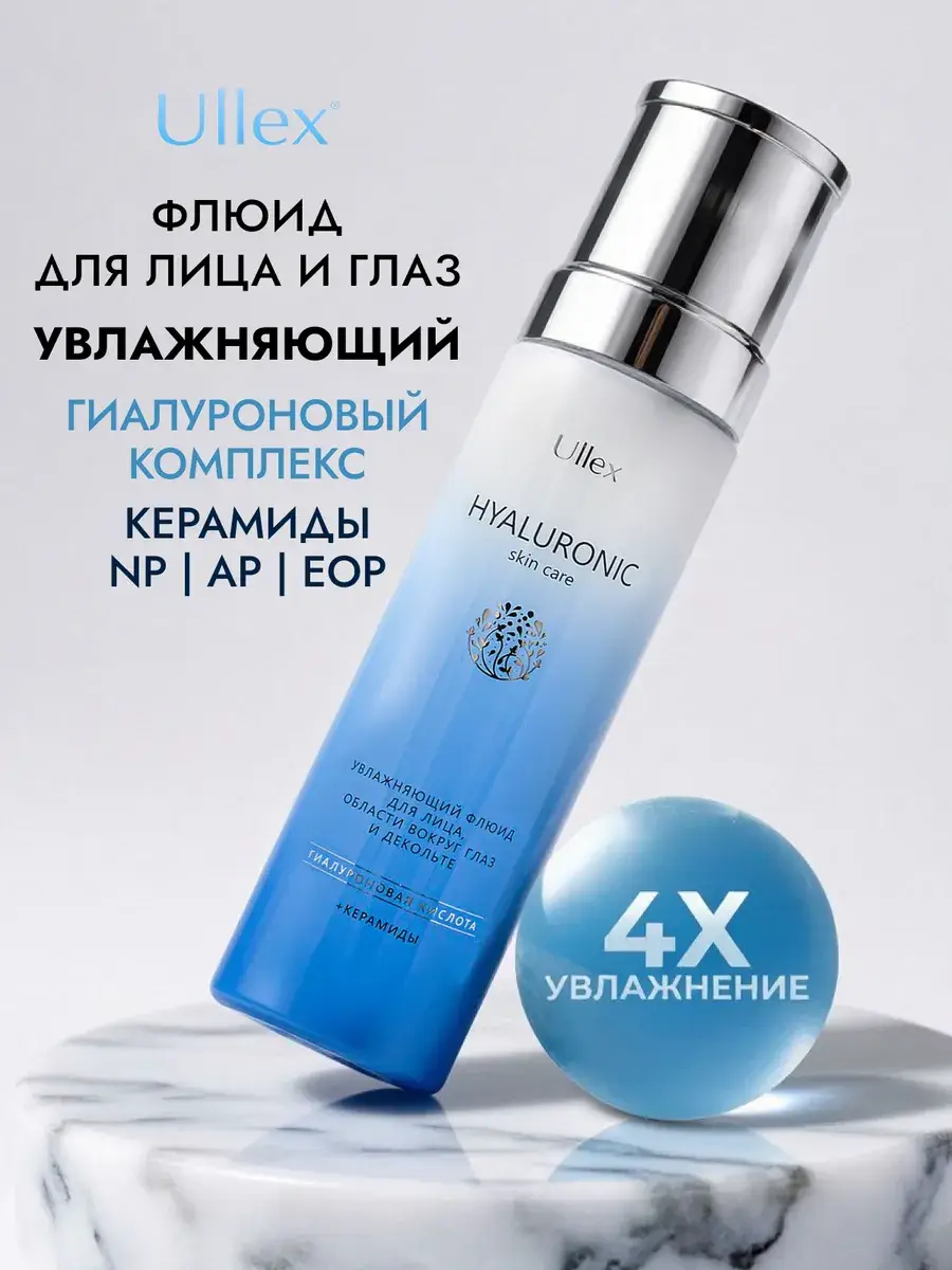 Ullex Hyaluronic Facial Fluid with Ceramides 120 ml