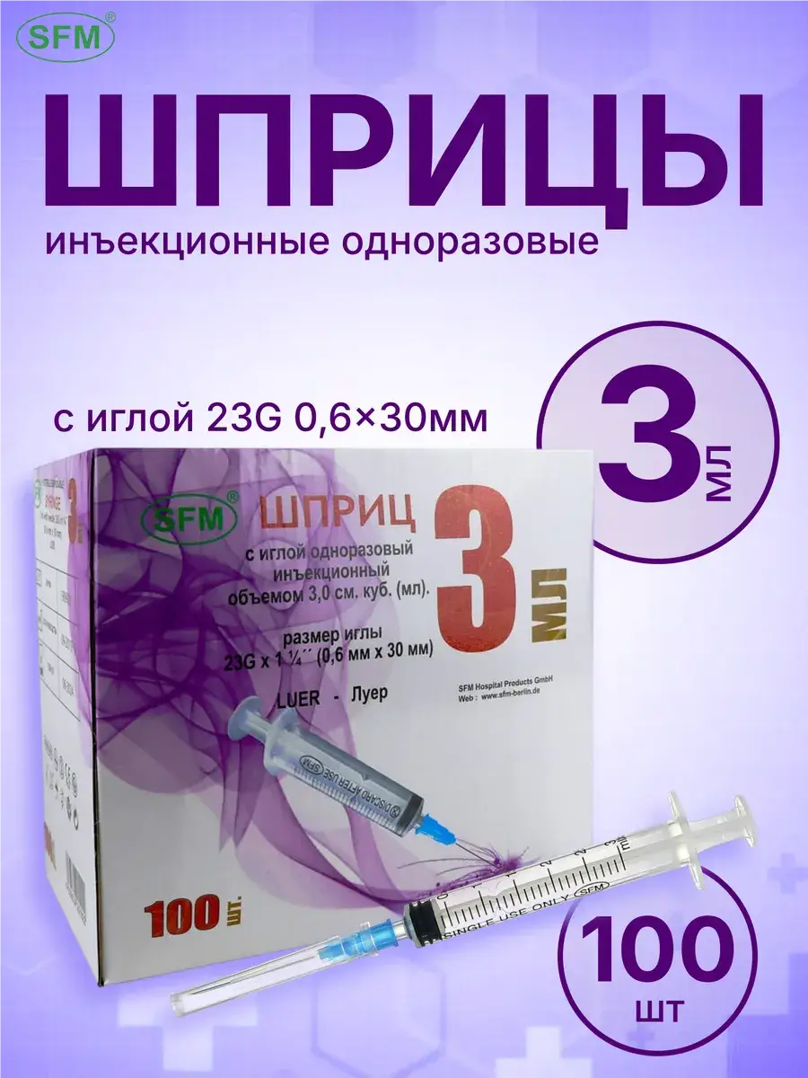 SFM Hospital Products GmbH Medical Syringes with Needle 3 ml, 30 mm