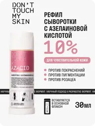 Don't Touch My Skin Azelaic Acid 10% Serum Refill, 30 ml #1