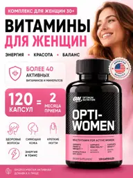 Optimum Nutrition Opti-Women Multivitamin Capsules 120 pcs #1