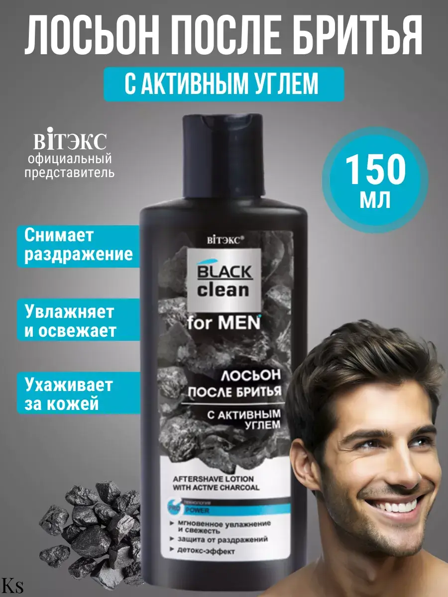 Viteks BLACK CLEAN FOR MEN Aftershave Lotion with Activated Charcoal, 150 ml
