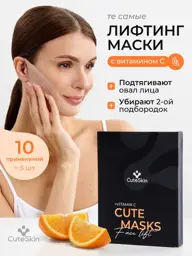 CuteSkin Hydrogel Face and Chin Mask Bandage, 5 Masks #1