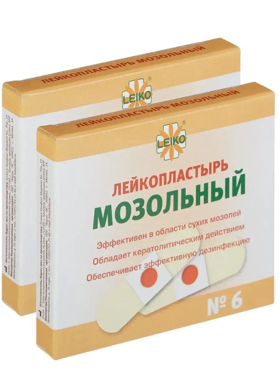 LEIKO Corn Plaster 2cm x 7cm, 12-Pack Patches