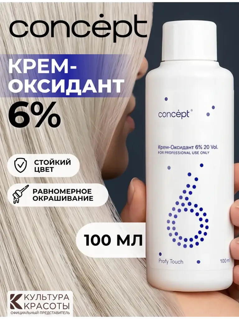 Concept Profy Touch Cream Oxidant 6% 100 ml #1