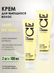 ICE PROFESSIONAL by NATURA SIBERICA Smoothing Cream for Curly Hair 100 ml, 2 Count #1