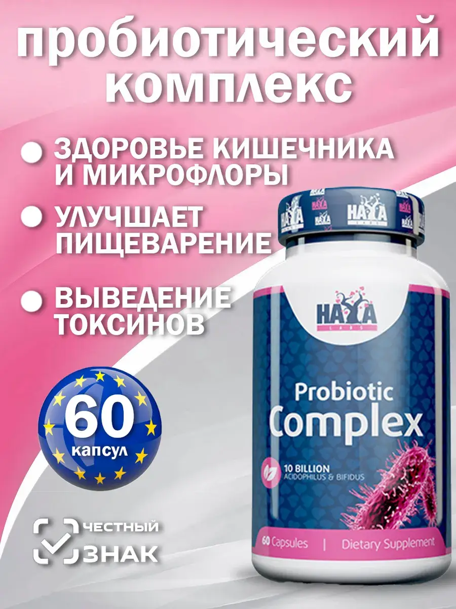 Haya Labs 10 Billion Acidophilus Probiotic Complex Capsules 60 Pack