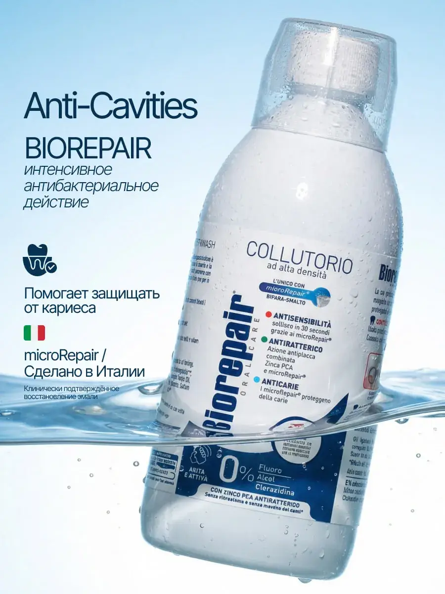 Biorepair Antibacterial Mouthwash, 500 ml, 1 pack