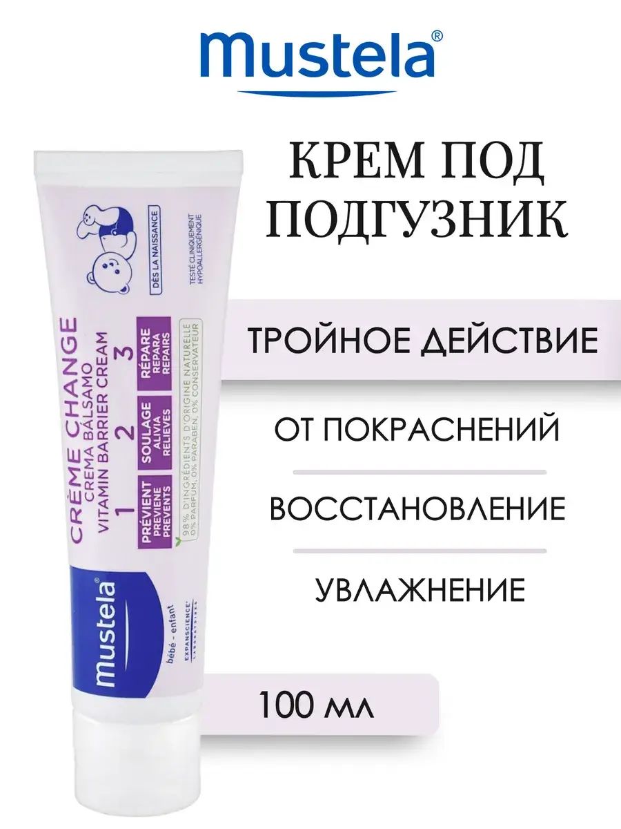 Mustela Vitamin Barrier Change Cream 100 ml