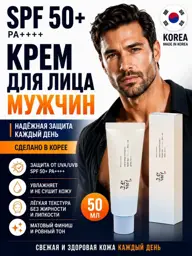 MALIKON Men's Korean Face Sunscreen SPF 50+ PA++++ Face Cream 50 ml #1