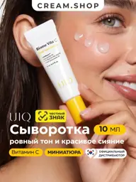 UIQ Vitamin C Face Serum, 10 ml #1