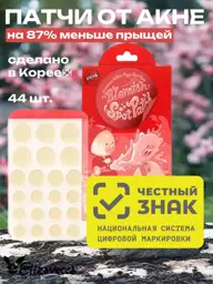 Elizavecca Witch Piggy Hell Pore Blemish Spot Patch, 44 Patches #1