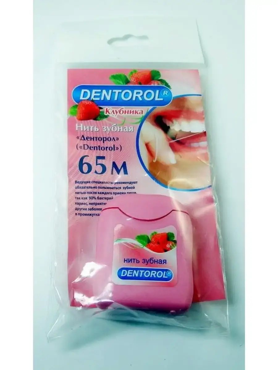 Altaimag Dentorol Strawberry Dental Floss 65m