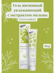 Gynocomfort Intimate Moisturizing Gel with Mallow Extract 50 g #1