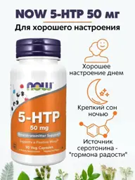 NOW 5-HTP, 90 Capsules 450 mg, 90 Count #1