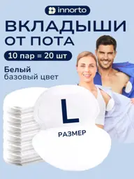 INNORTO Underarm Sweat Pads, L Size, 20 Pairs #1