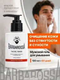 BarbarossA Men's Facial Cleansing Gel, 100 ml #1