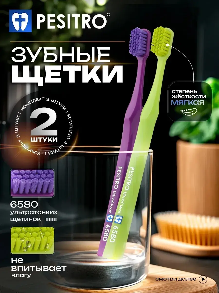 Pesitro Soft Toothbrush for Sensitive Gums 6580, 2 Pack 2 Count