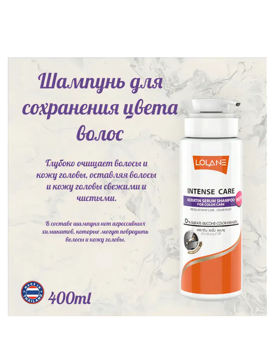 LOLANE Color Care Shampoo 400 ml