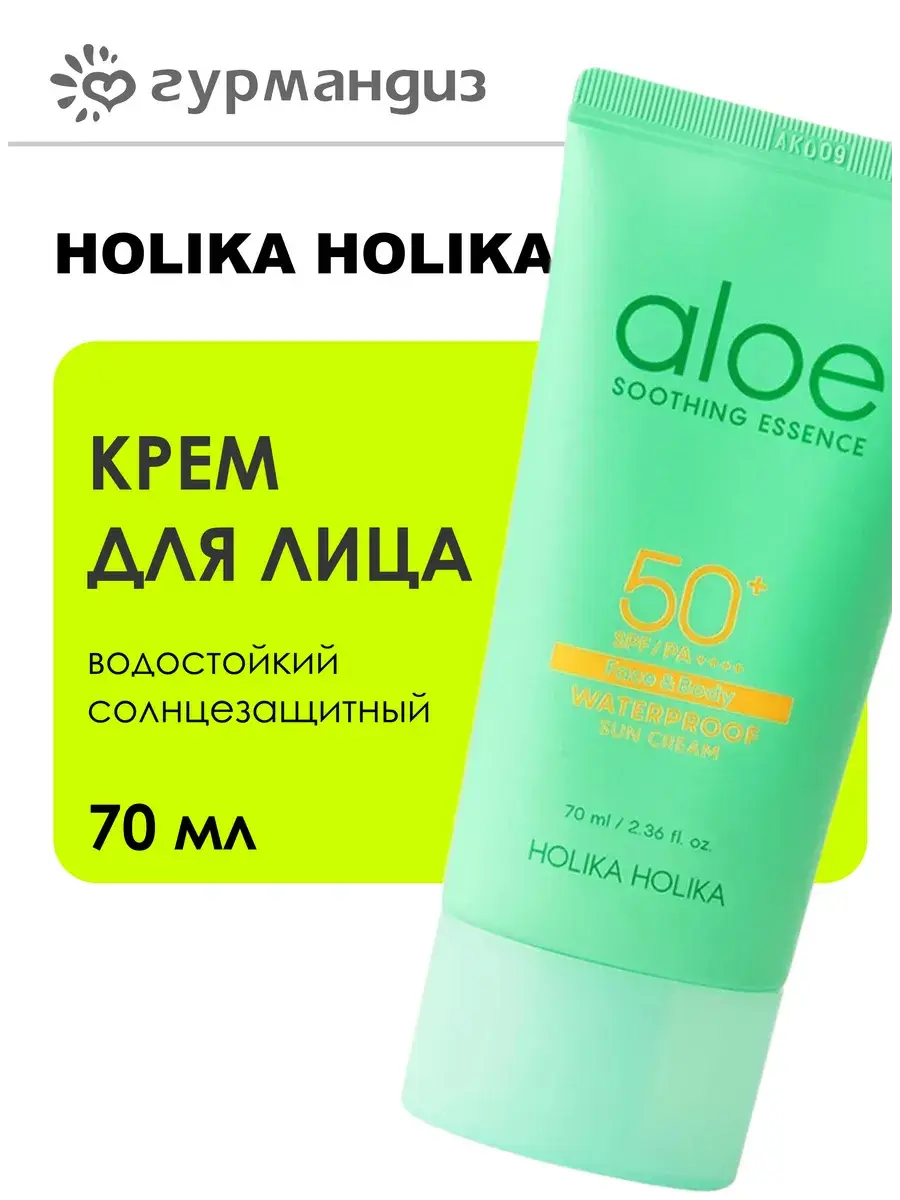 HOLIKA Face Sunscreen SPF 50, Water-Resistant Face Cream 70 ml