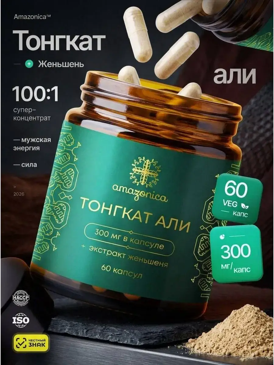 Amazonica Tongkat Ali Men's Health Capsules 60 Pack