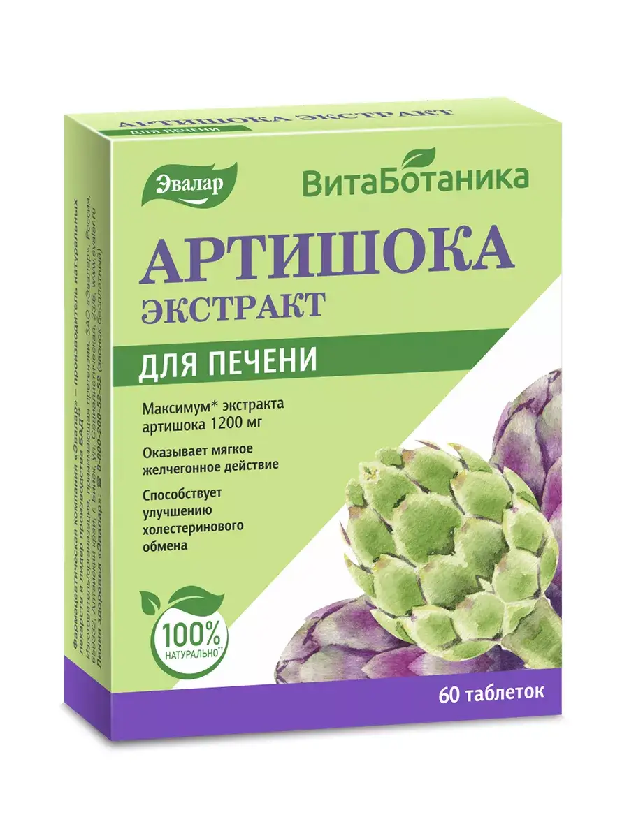 Evalar Artichoke Extract Tablets 590 mg, 60 Count