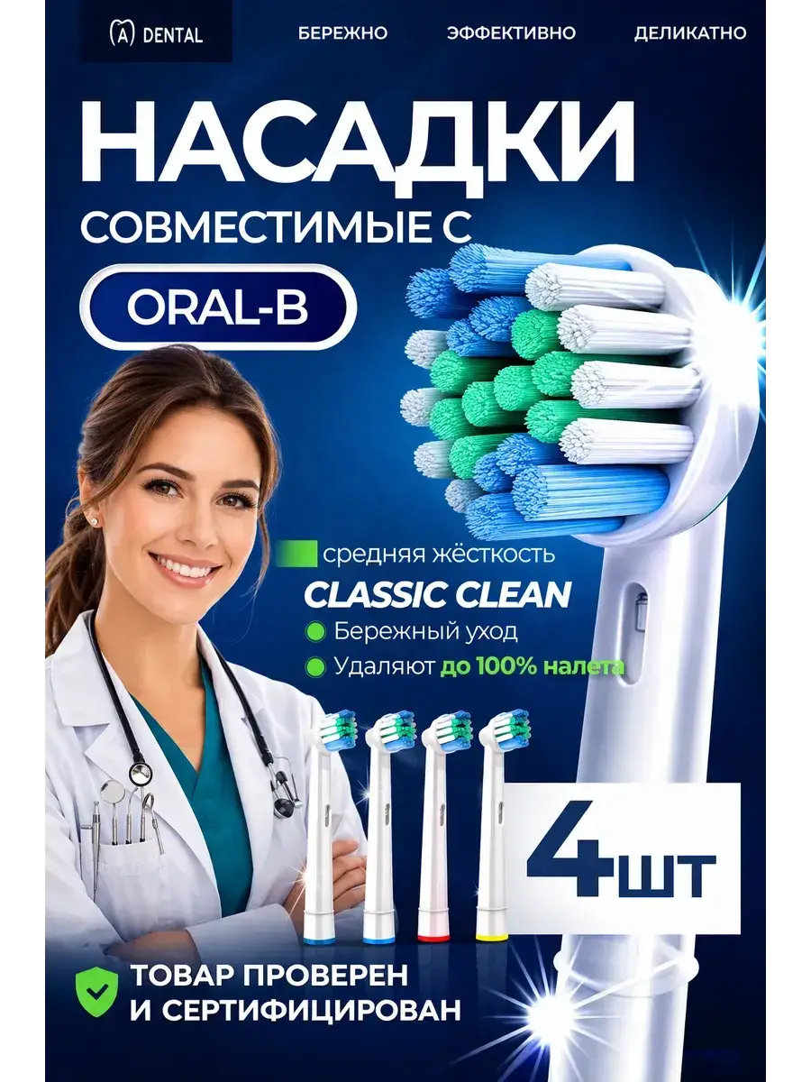 A-DENTAL Electric Toothbrush Replacement Heads Medium 4 Pack