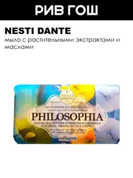 Nesti Dante Philosophia Collagen Body Soap, 250 g #1